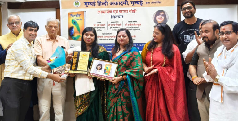 पल्लवी रानी का काव्य संग्रह ‘चितचोर’ विमोचित