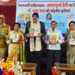 उज्जैन में आयोजित आशापूर्णा तुमि सम्पूर्णा पुस्तक के सात खंडों के लोकार्पण समारोह का दृश्य