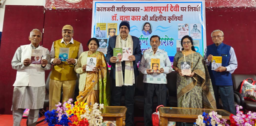 उज्जैन में आयोजित आशापूर्णा तुमि सम्पूर्णा पुस्तक के सात खंडों के लोकार्पण समारोह का दृश्य