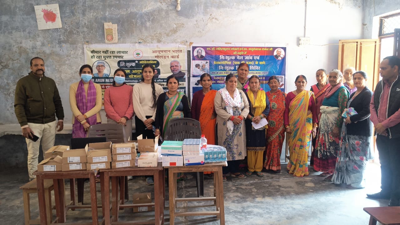 हनुमंती में देवभूमि नेत्र चिकित्सालय का नि:शुल्क नेत्र शिविर, 25 फरवरी को मोतियाबिंद ऑपरेशन