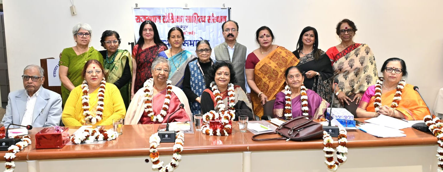 जयपुर में राजस्थान लेखिका साहित्य संस्थान का भव्य सम्मान समारोह