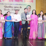 ND Studio Karjat में आयोजित महाराष्ट्र राज्य साहित्य अकादमी महिला दिवस समारोह