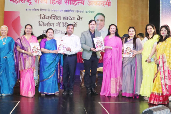 ND Studio Karjat में आयोजित महाराष्ट्र राज्य साहित्य अकादमी महिला दिवस समारोह