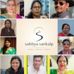 साहित्य संकल्प राँची इकाई की प्रथम ऑनलाइन काव्य गोष्ठी में शामिल कवि और साहित्यकार