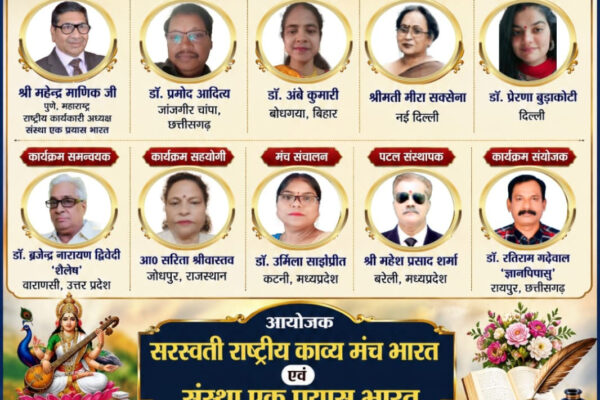 कारगिल विजय दिवस पर आयोजित ऑनलाइन राष्ट्रीय काव्य गोष्ठी में शामिल देशभर के साहित्यकार