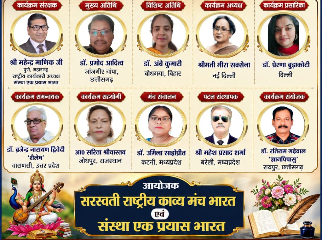 कारगिल विजय दिवस पर आयोजित ऑनलाइन राष्ट्रीय काव्य गोष्ठी में शामिल देशभर के साहित्यकार