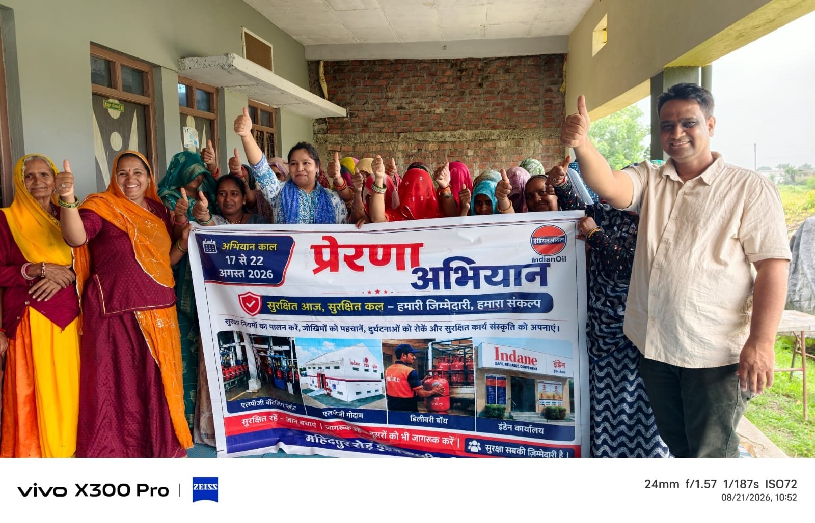 सगवाली में LPG सुरक्षा जागरूकता कार्यक्रम,