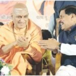 उज्जैन में स्वामी सत्यमित्रानंदजी के 94वें प्राकट्य दिवस कार्यक्रम में मुख्यमंत्री डॉ. मोहन यादव