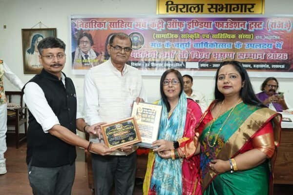 महादेवी वर्मा की पुण्य स्मृति में विश्व भूषण सम्मान समारोह