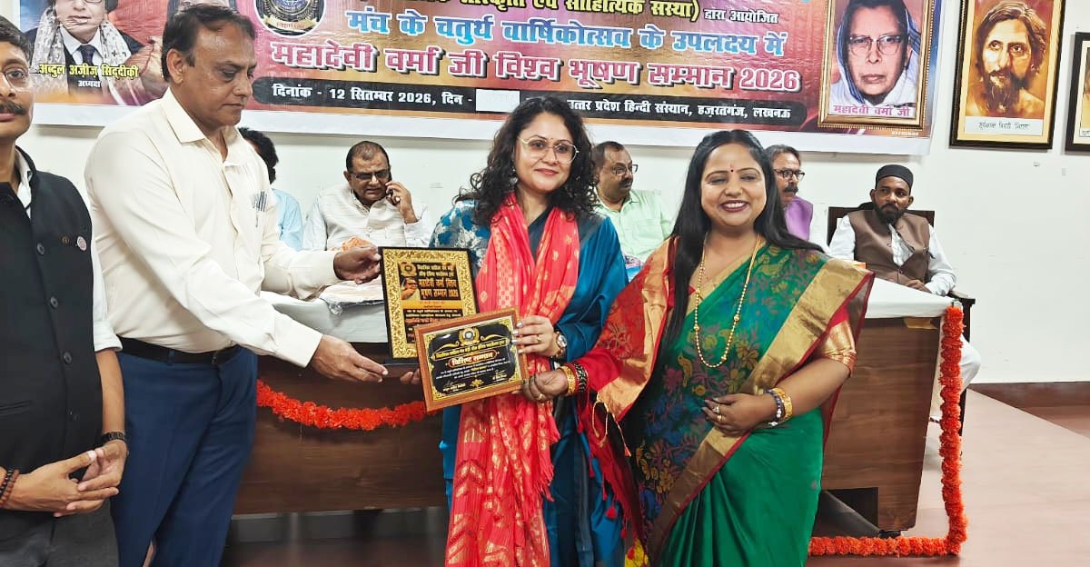 कवयित्री डॉ. रानी गुप्ता को महादेवी वर्मा विश्व भूषण सम्मान 2026